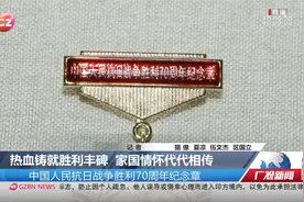 热血铸就胜利丰碑 家国情怀代代相传视频封面