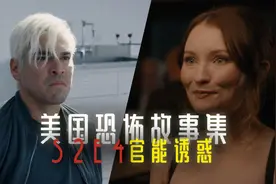 美国也流行噶腰子？男子交友软件险遇黑寡妇视频封面