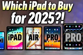 2025苹果IPad系列 - 买前必知！视频封面