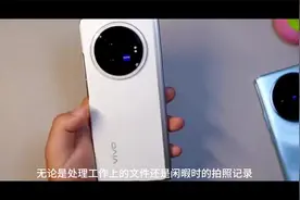 X Fold 3轻薄的设计让我几乎忘记这是一款折叠屏手机视频封面