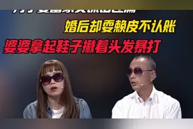 为了娶富家女，婚前男方各种承诺，婚后却耍赖皮不认账视频封面