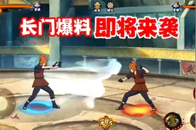 山中风控制玩家卸载游戏被策划辟谣，青年长门第二波爆料即将来袭视频封面