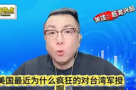 老美试图落实所谓的 “豪猪策略”视频封面