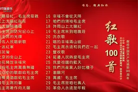 红歌100首，桂花开放幸福来视频封面