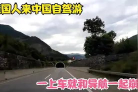 德国人来中国自驾游，一上车就和导航一起崩溃：你们管这叫隧道视频封面