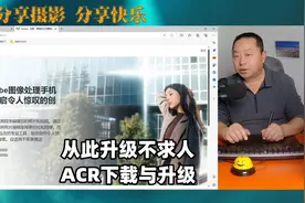 一劳永逸从此ACR升级不求人