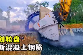 不可思议的切割轮盘，轻松切断混凝土钢筋，切割深度可达1200毫米视频封面