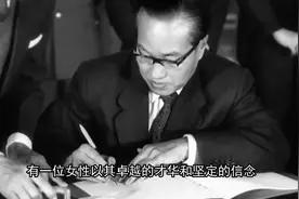 她是新中国杰出女外交家，丈夫曾任外交部长，周总理：我离不开她视频封面