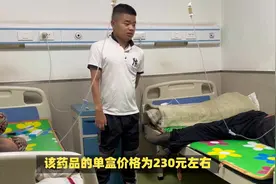 “流感神药”价格暴涨，玛巴洛沙韦涨价至300元一盒视频封面