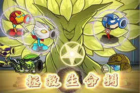 植物大战僵尸：超级英雄降临植物大陆，小豌豆闯下大祸！？视频封面