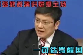 郑强教授有多敢说？30年改变面貌，美国都吓到害怕，这就是中国视频封面