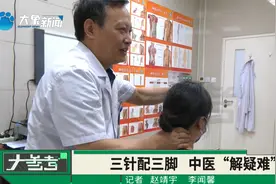 扎针灸时配上跺脚，身体不适立刻减消！一起体验神奇的中医针灸！视频封面