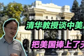 清华教授谈中美AI，把美国捧上了天！视频封面