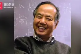 著名华裔物理学家李政道去世：与杨振宁同为首位获诺奖华人视频封面