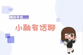 小融有话聊—一起来了解“三·八”妇女节的由来和意义吧视频封面