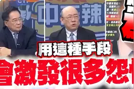 民进党互杀2026死定了! 郭正亮：搞死自己人，国民党将打爆深绿区视频封面