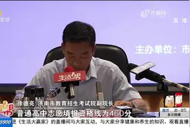 460分！2023济南普通高中最低录取资格线公布，戳这看一分一段表视频封面