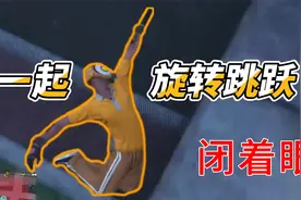 【GTA】不是吧？人均舞娘啊？！！视频封面