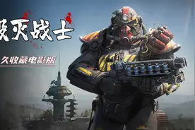 《毁灭战士：永恒》最高难度经典大作永久收藏版视频封面