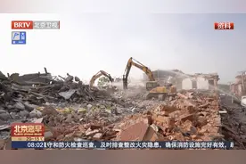 北京首个城中村改造项目完成腾退拆除视频封面