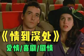 爱情片：男主是个学渣，不靠套路没有颜值，却成功追到女学霸！视频封面
