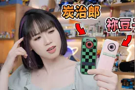 鬼灭之刃竟然出相机了？还是全景相机！影石Insta360 X3开箱视频封面