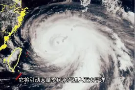 7号台风兰恩或在日本附近生成，会搅起核废水？超算：向东无影响视频封面