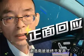 谢浩男爸爸终于正面回应了，和浩男妈妈已离婚视频封面