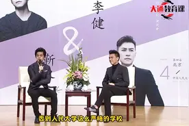 李健对话靳东，清华、北大、人大都不要我，一晚上唱4首歌，给8元视频封面