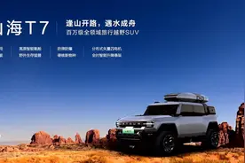 捷途山海T7要下水 T2防爆 哪吒要闹海