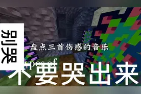 晚上睡不着过来听听这些emo音乐吧温馨提示，你可能会崩溃掉眼泪视频封面