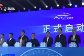 2025广东春季促消费暨汽车消费季活动启动视频封面