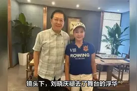 刘晓庆素颜与唐国强同框，真实老奶奶魅力不减，男方国字脸很抗老视频封面