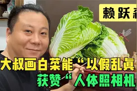 全网最牛的写实画家！画白菜能以假乱真，画人像堪比“3D照相机”视频封面