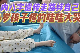 四岁孩子内八遗传走路绊自己，孩子疼的哇哇大哭，爷爷奶奶心疼。视频封面