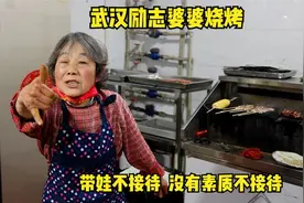 武汉励志婆婆卖烧烤，43年不休假，带娃不接待，给儿买超大江景房视频封面