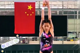 全红婵大合影与周继红站一排视频封面