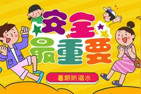老师们看过来！ 安全到家防溺水打卡，1分钟解决学生安全管理难题视频封面
