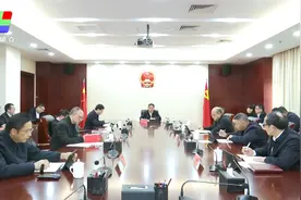 龙岩市人大常委会党组及机关党组召开会议视频封面