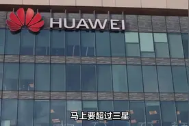 三星手机世界第一？有些真话也不能信视频封面