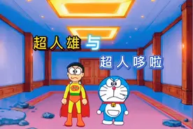 哆啦A梦：大雄蓝胖子来到重力小的星球，两人铲奸除恶成为英雄视频封面