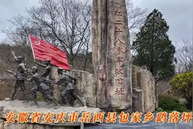 岳西县包家乡鹞落坪村红二十八军军政旧址视频封面
