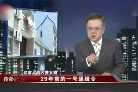 一家6口全遇害，29年后的一张老照片，直接让警察破案视频封面