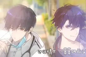 木瓜黄原著《伪装学渣》广播剧 第一季 主题曲《无意之间》视频封面