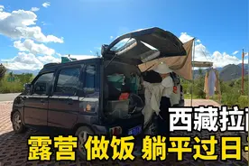 从广西自驾到西藏，在拉萨露营做饭，躺平过日子！真实床车生活！视频封面