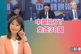 中国给了！免签38国。  | 创新思维，华为神操作！“界”字全包.视频封面