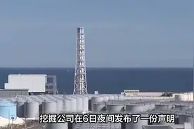 日本兰越町地热发电站喷蒸汽，水中检出高浓度砷！视频封面