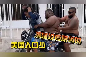 原来美国人口少不是没有原因的视频封面
