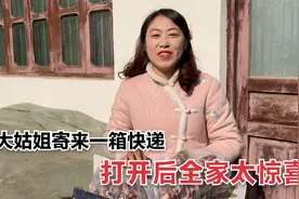 远嫁的女儿寄来一箱快递，打开后全家太惊喜，看看都有啥?视频封面