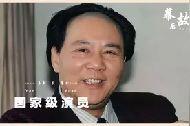 古月有多像毛主席，怀疑是毛主席丢失的孩子，他一出来人们泪奔了视频封面